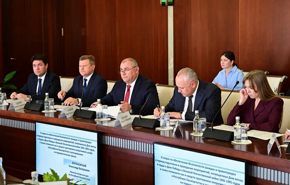 Радий Хабиров провёл заседание антитеррористической комиссии