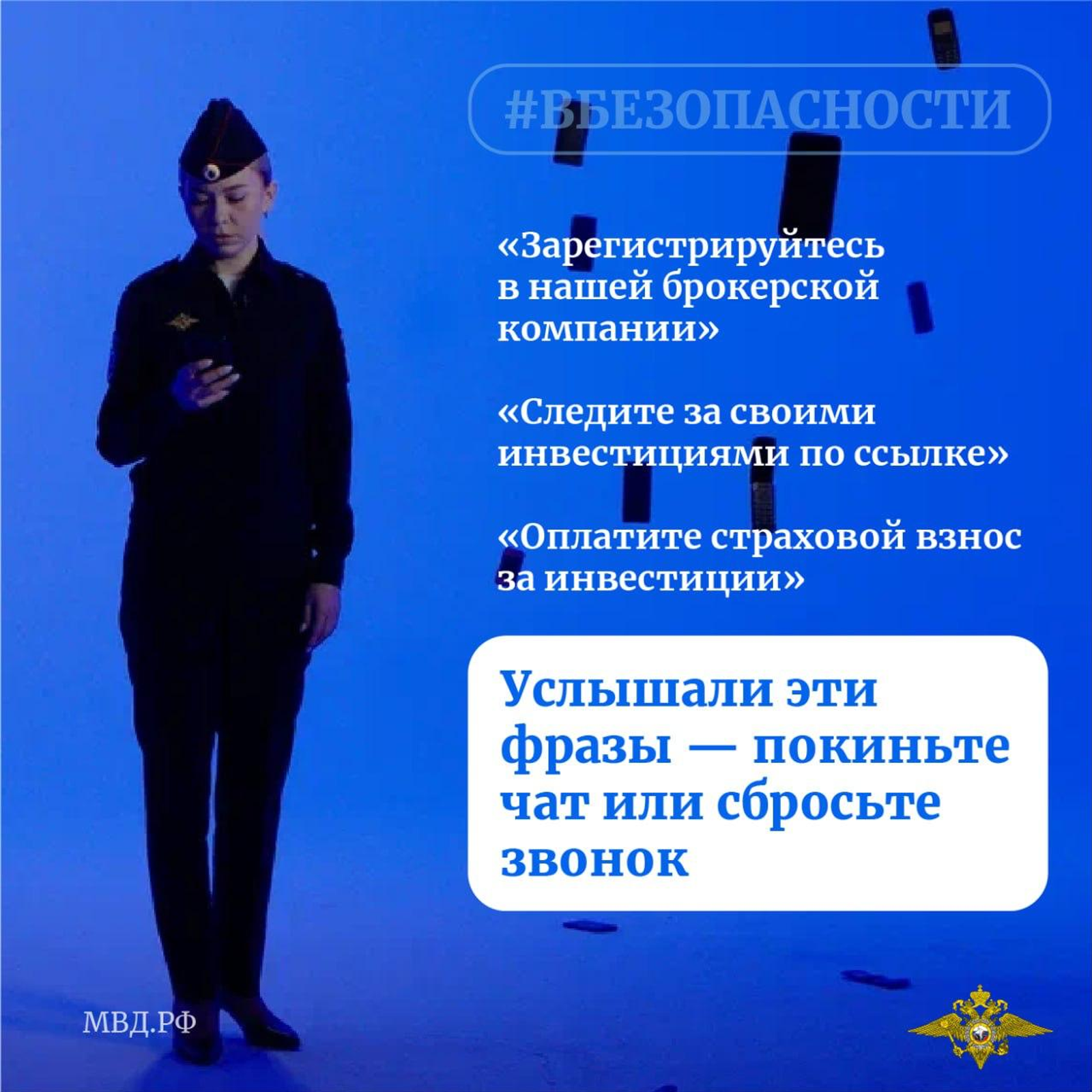 За сутки 6 жителей Башкортостана пострадали от мошеннических действий