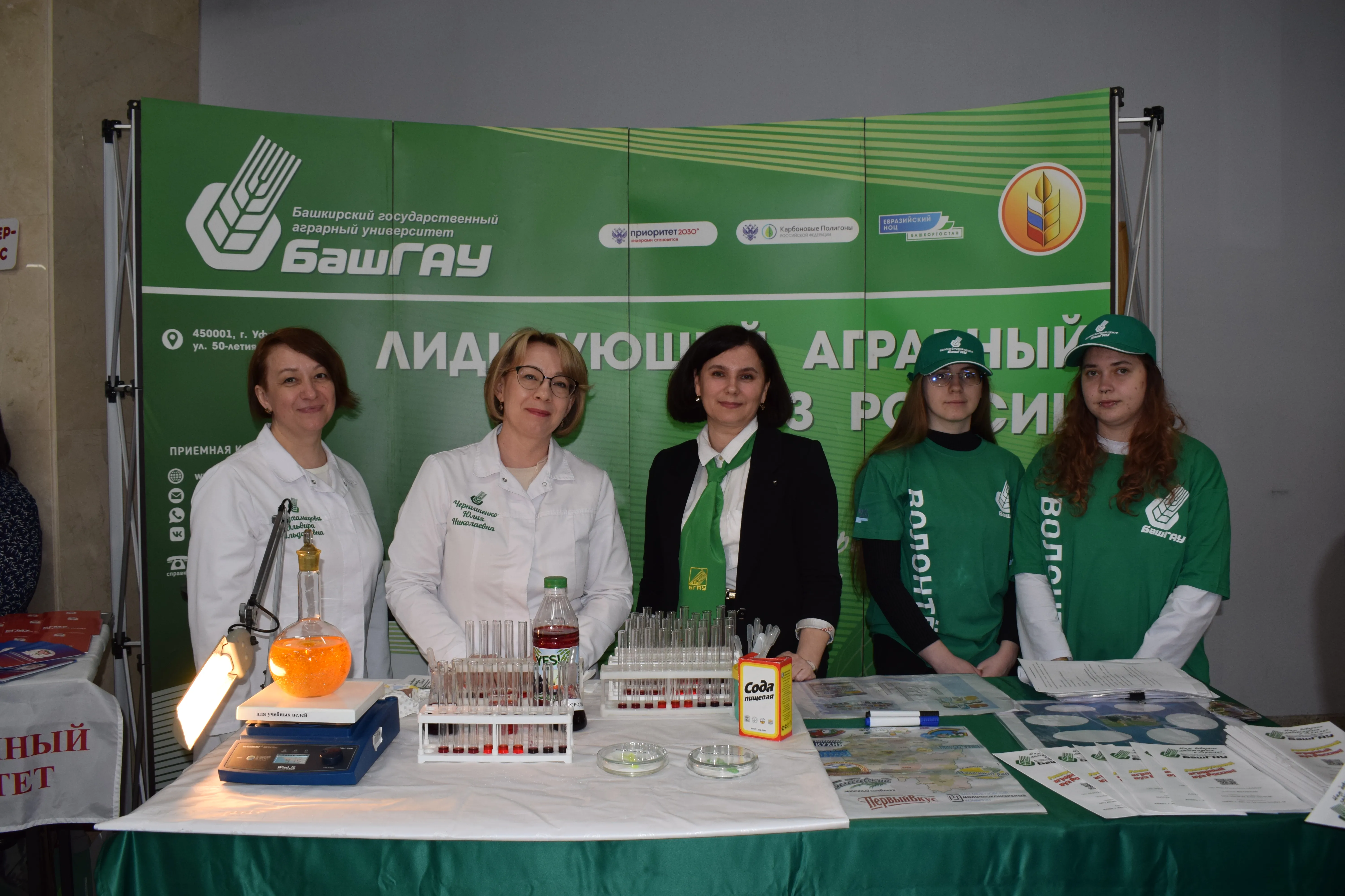 В Башкортостане более 700 человек нашли работу на Всероссийской ярмарке