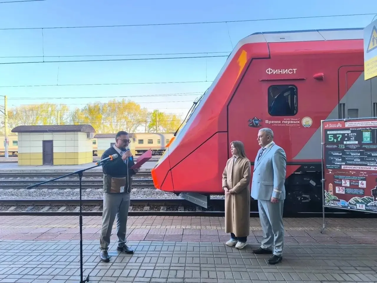 «Финист» на маршруте Уфа – Белорецк