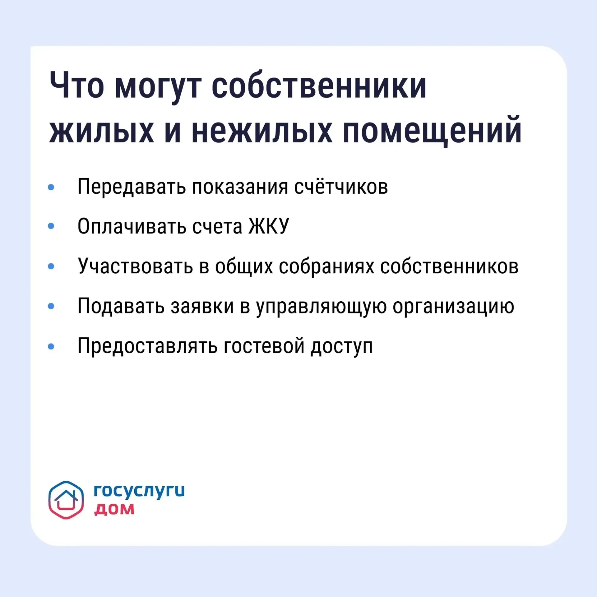 Более полумиллиона жителей Республики Башкортостан установили приложение «Госусл