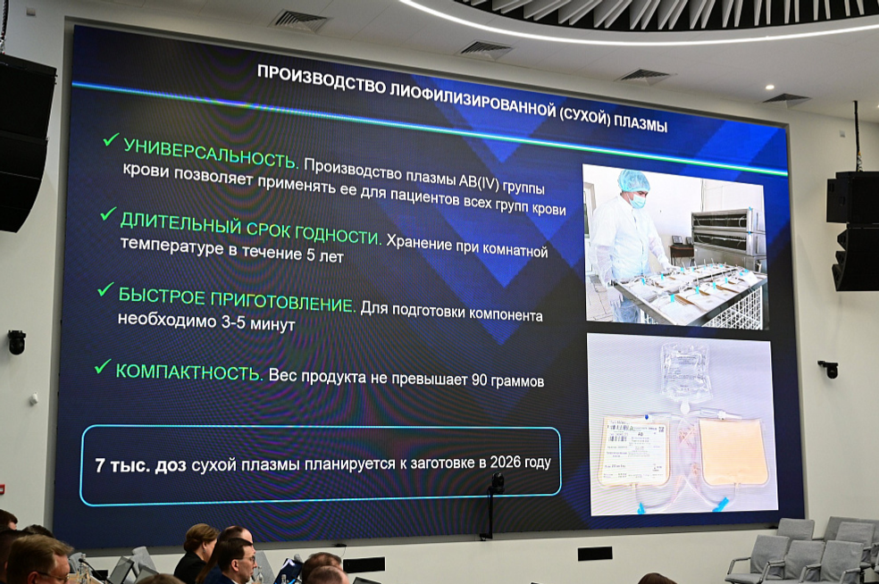 В Башкортостане заготовили более 40 тонн донорской крови в 2025 году