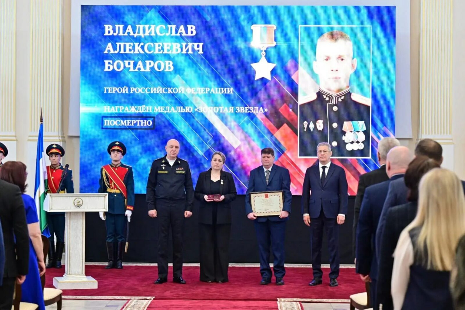 Жителю Башкирии Владиславу Бочарову присвоено звание Героя России посмертно