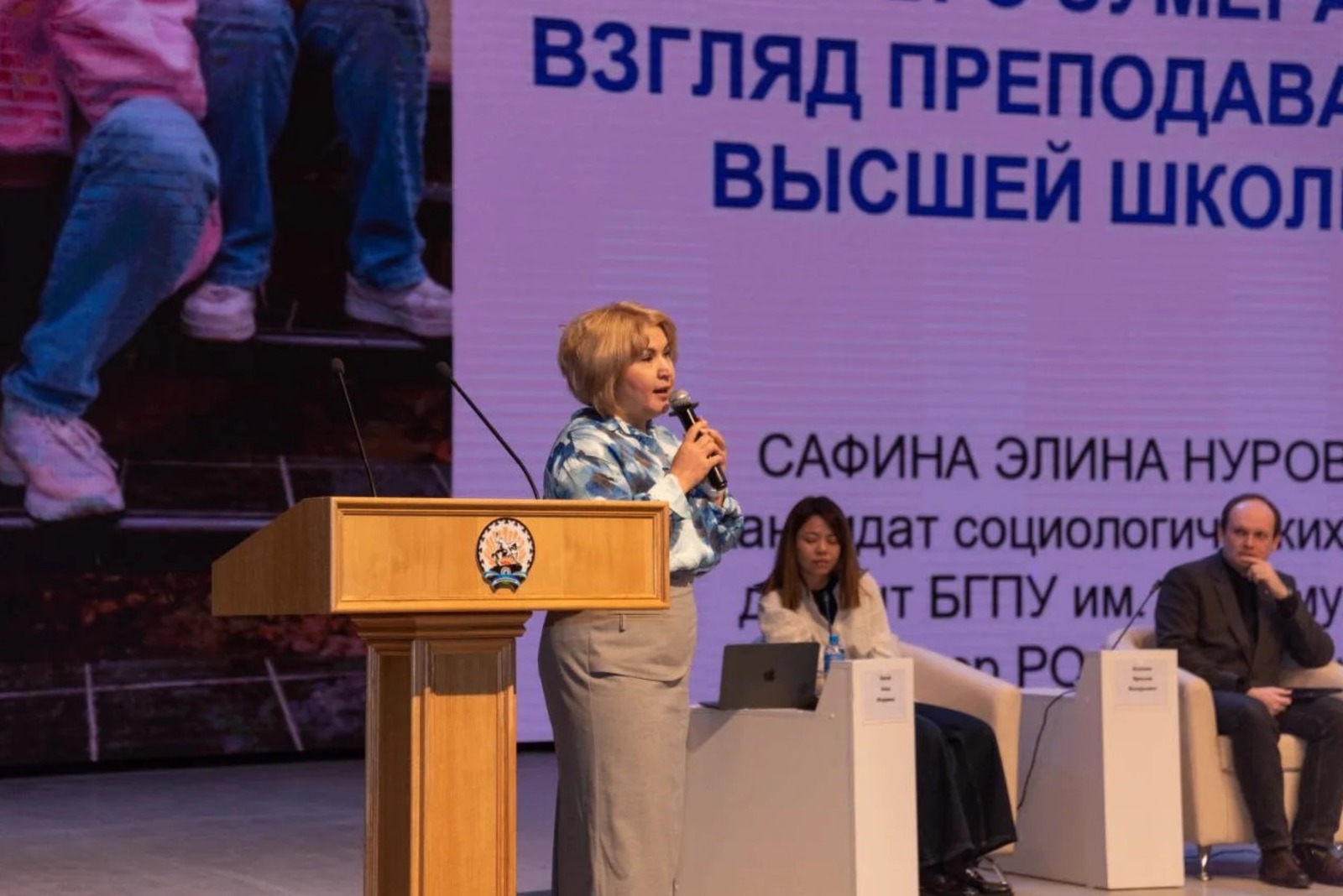 Российское общество «Знание»