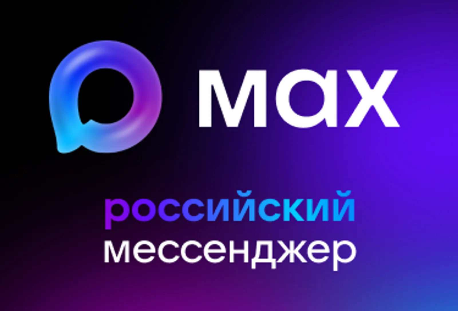 Радий Хабиров открыл канал в отечественном мессенджере Max