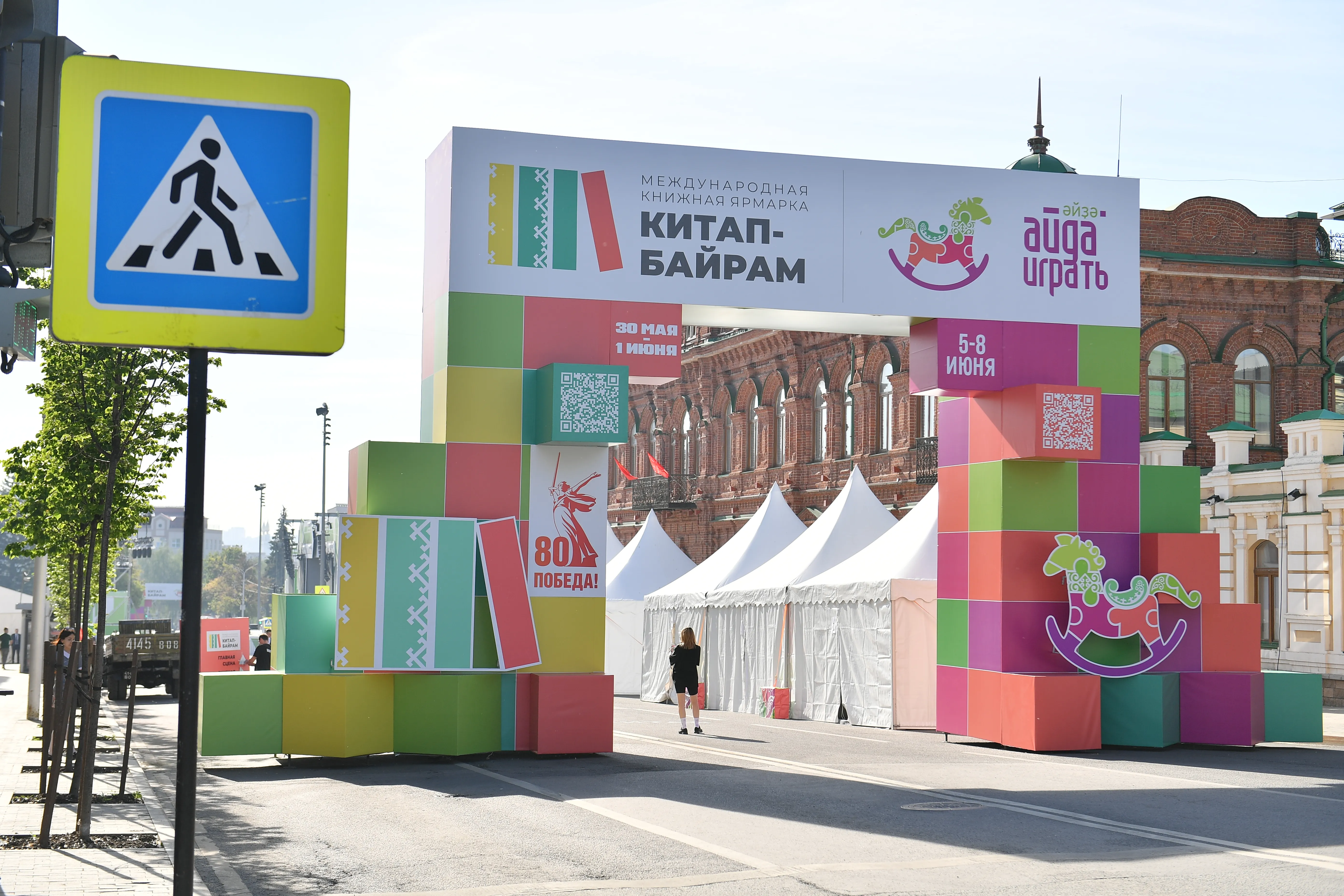 В Уфе стартовал первый день книжной ярмарки «Китап-Байрам»
