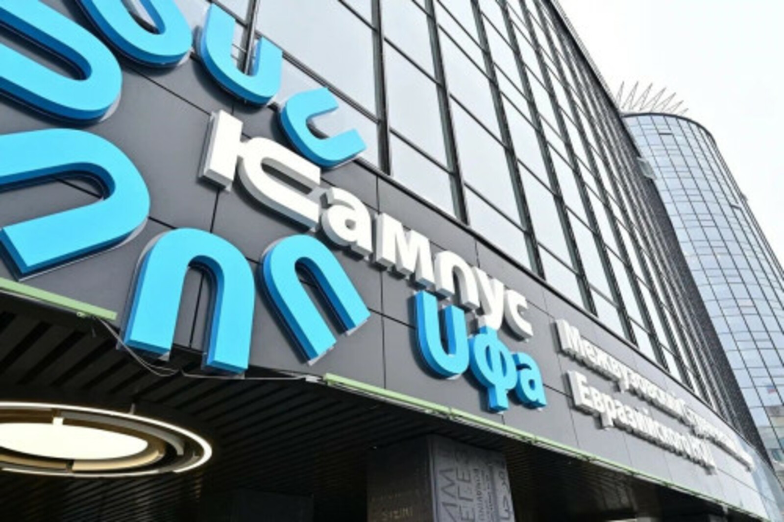 Резидент Межвузовского кампуса представляет Башкортостан в федеральном проекте