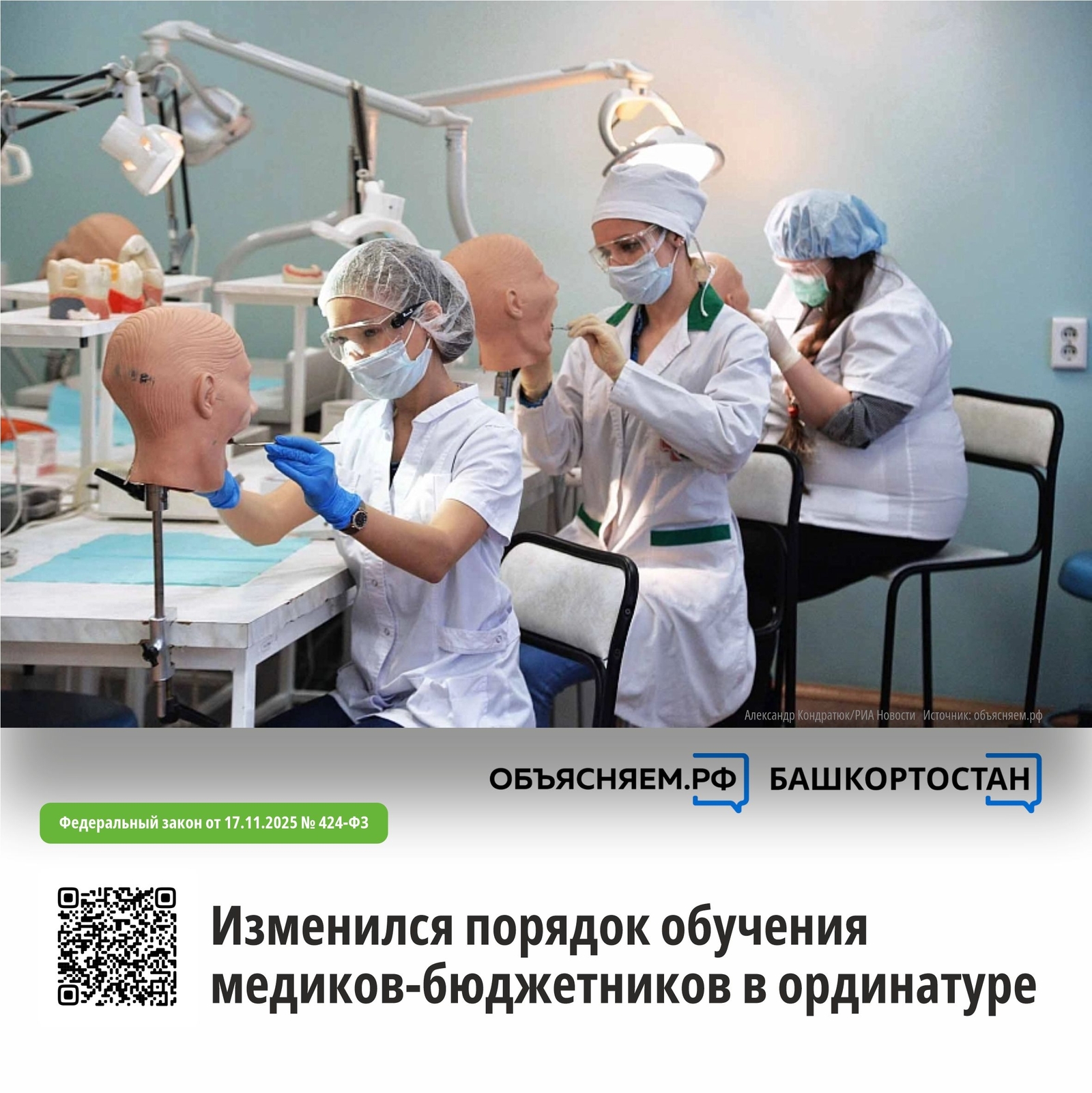 Объясняем.рф Путин подписал закон о целевом обучении бюджетников-медиков