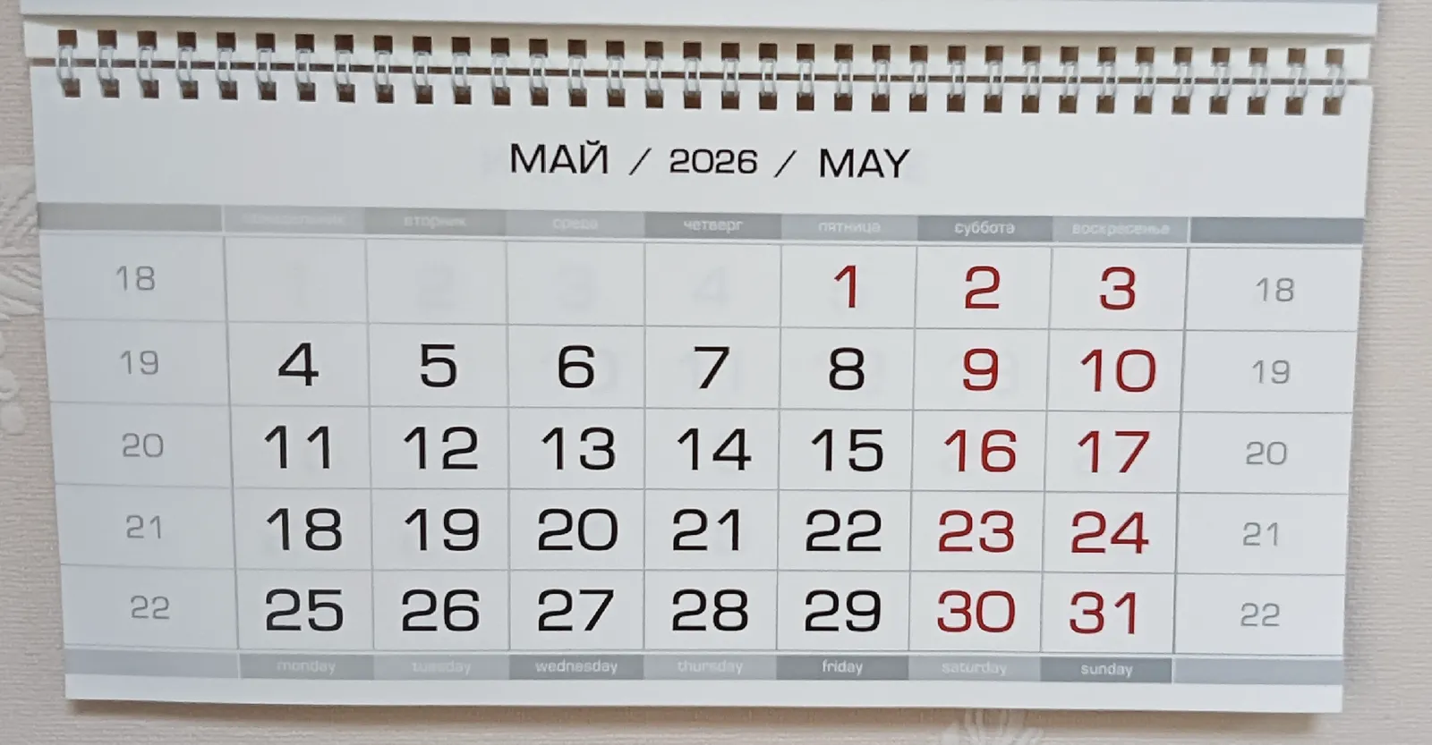 Майские праздники: как отдыхаем 9 мая