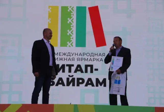На «Китап-Байраме» наградили победителей конкурса