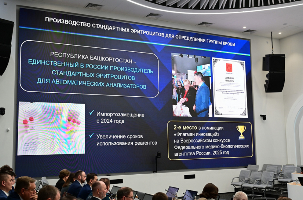 В Башкортостане заготовили более 40 тонн донорской крови в 2025 году