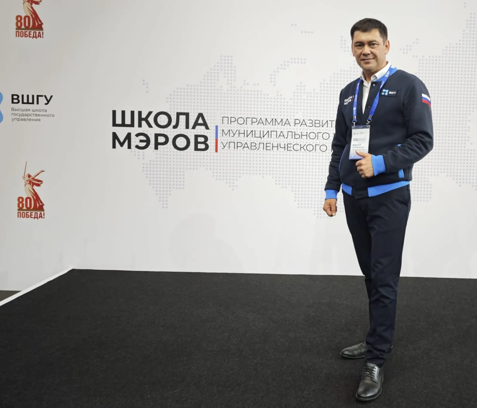 Представители Башкортостана завершили обучение по программе "Школа мэров"