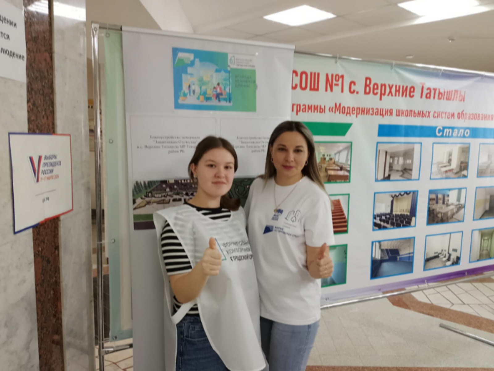 В Башкортостане набирают волонтёров для голосования по объектам благоустройства