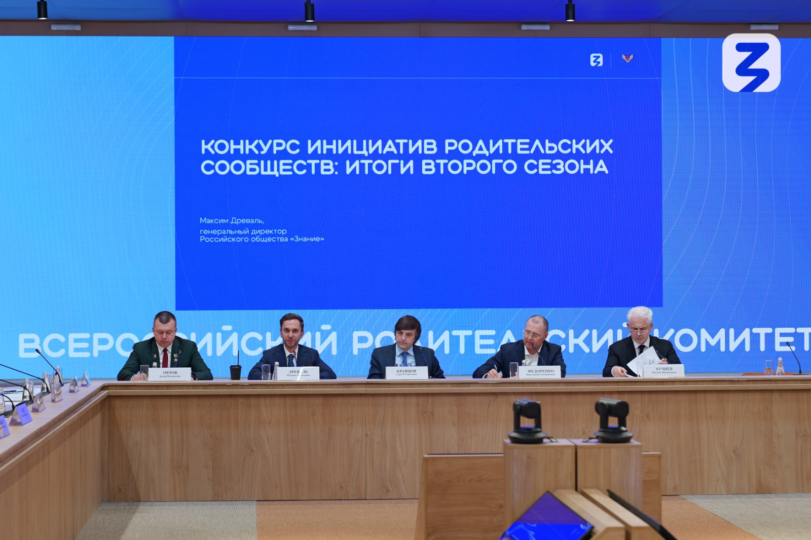 Башкирия лидирует по числу победителей Конкурса инициатив родительских сообществ