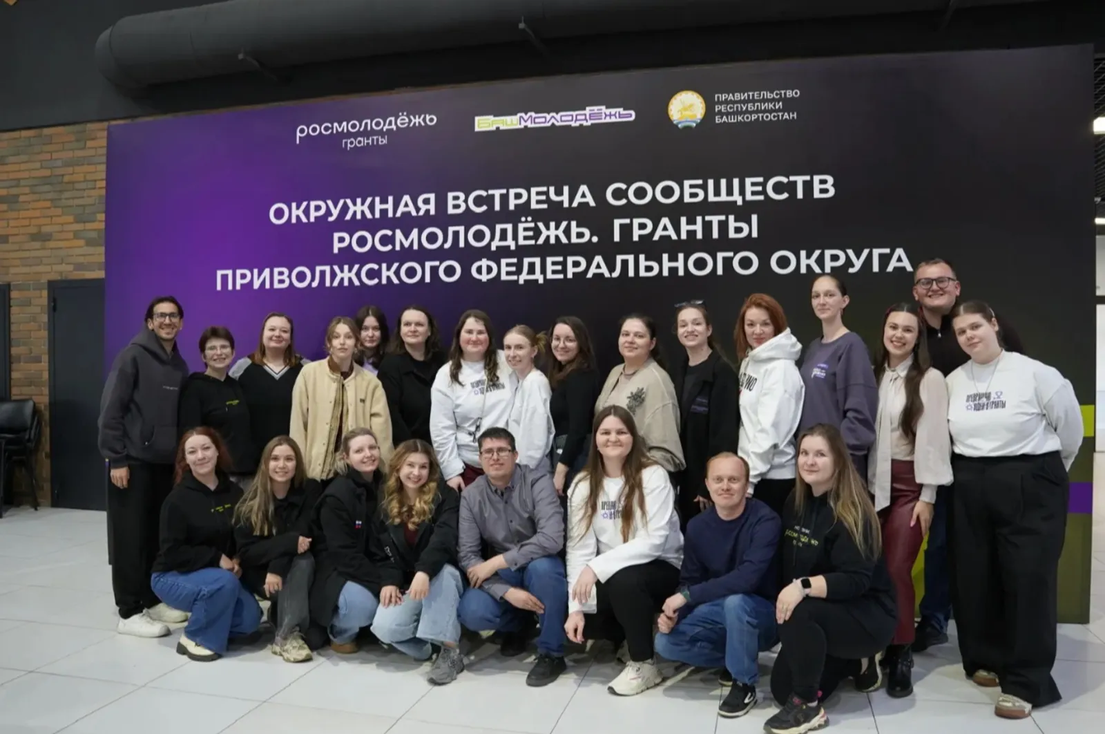 Окружной форум Росмолодежь.Гранты проходит в Уфе с 26 по 28 апреля