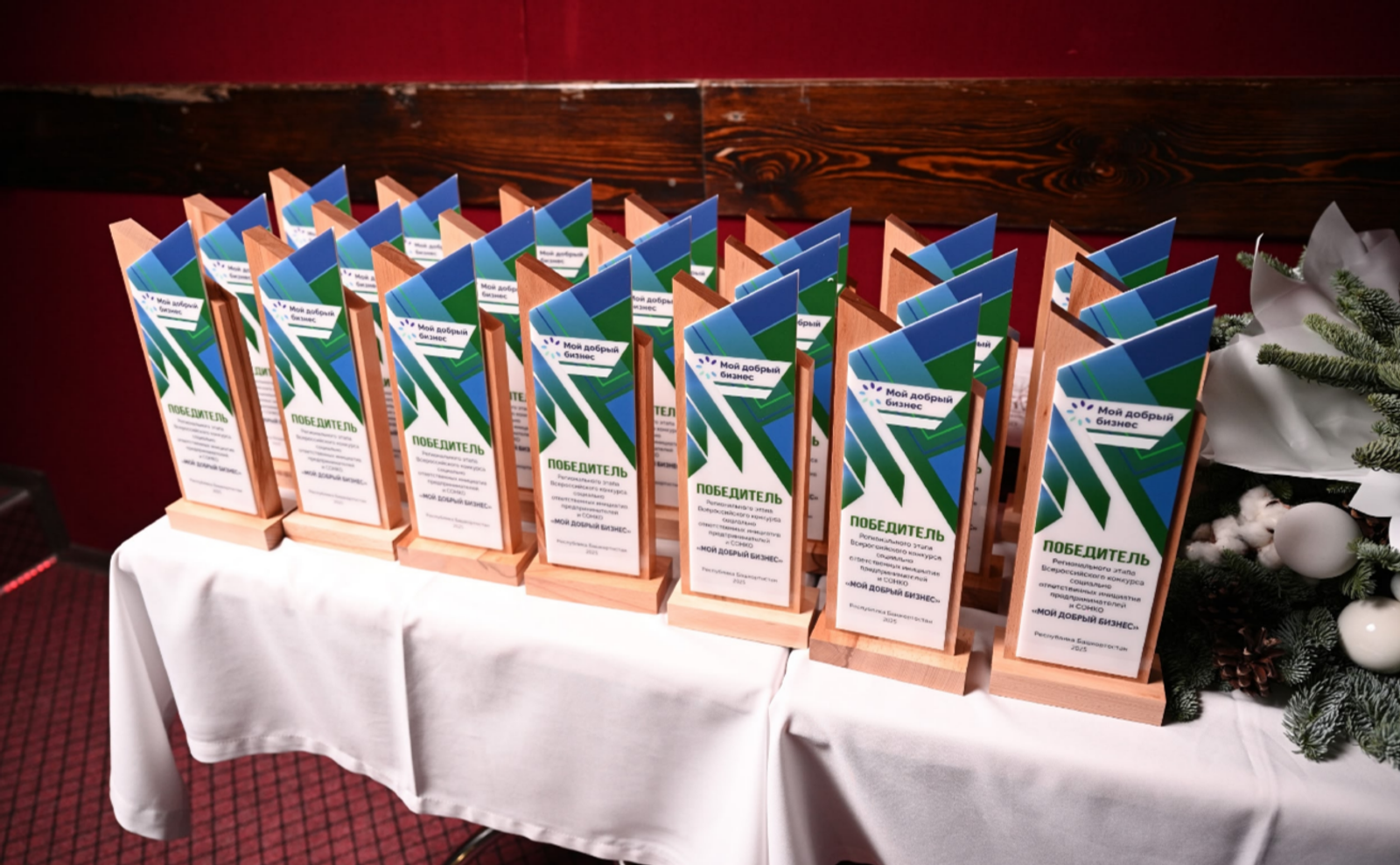 В Башкортостане определили победителей конкурса «Мой добрый  бизнес»